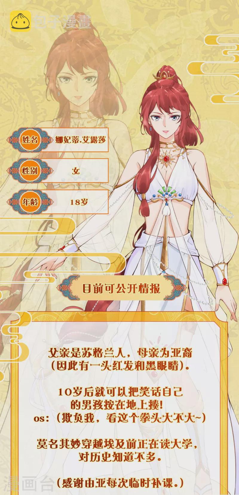 小小情报局开张~0