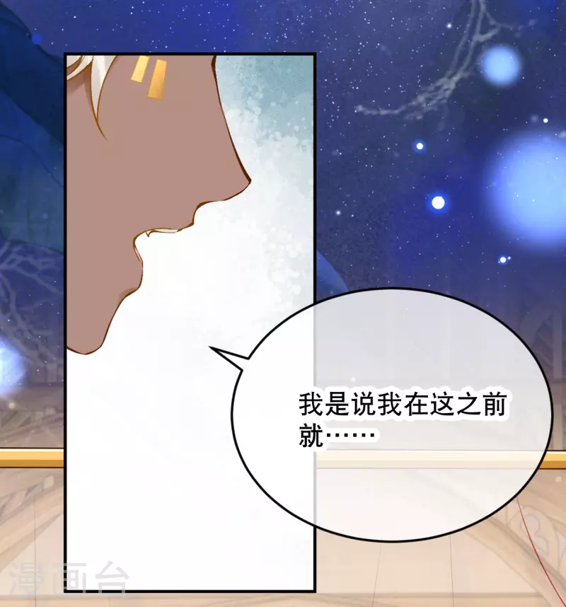 第55话 女神的警告4