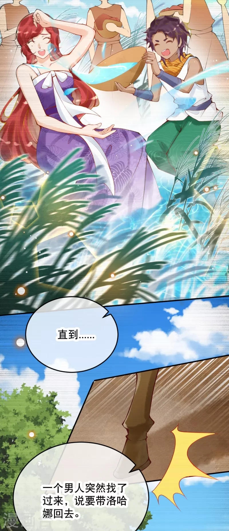 第34话 看看谁疼谁？24
