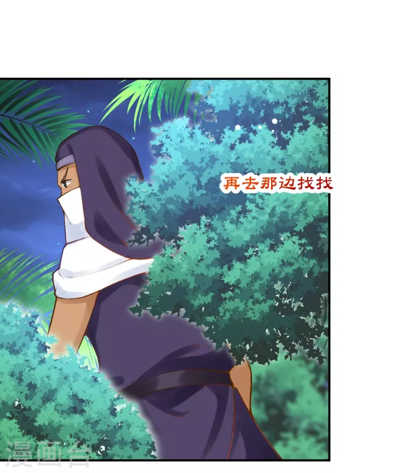 第41话 没想到你来头这麽大12