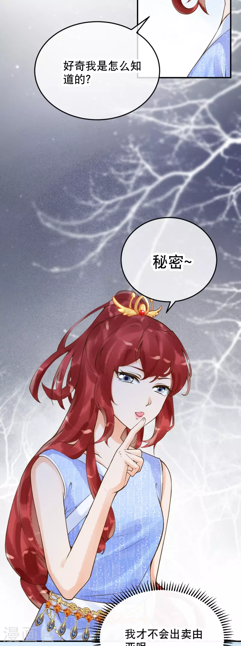 第18话 想冤枉我？没门！16