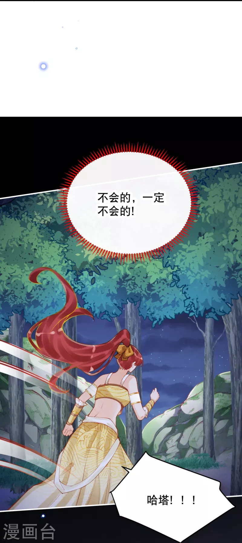 第47话 求求你，帮我！25