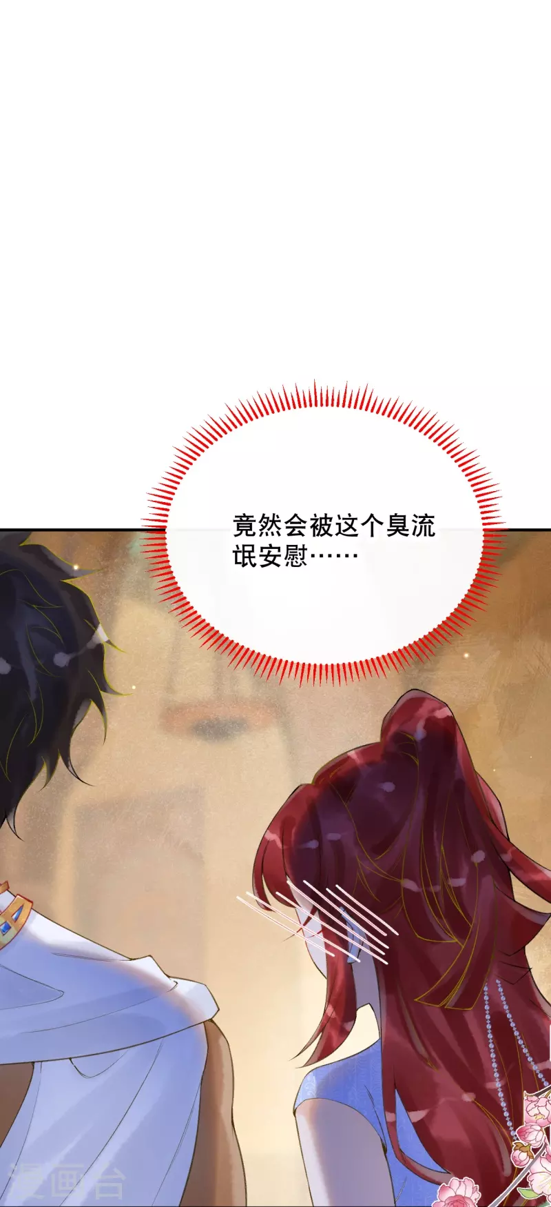 第19话 你已经很了不起啦~11