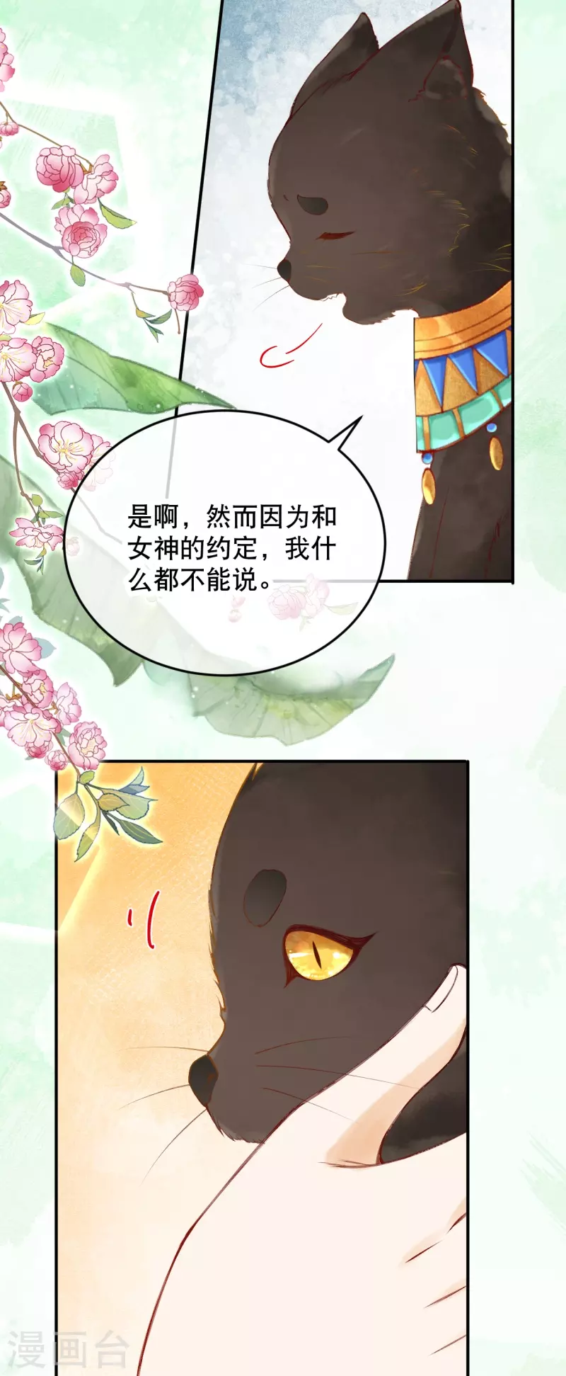 第27话 一切都是命运使然21
