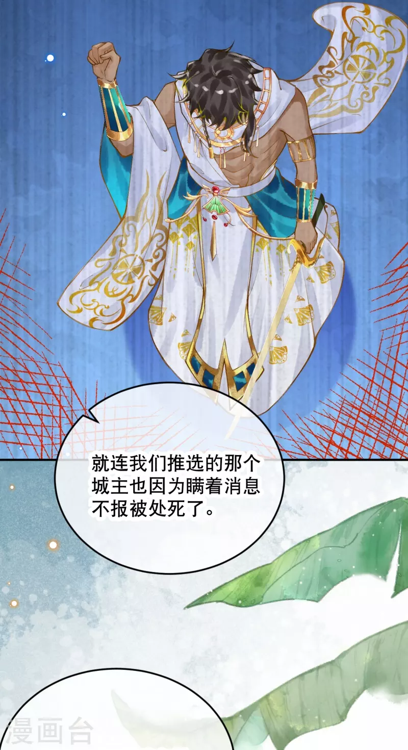 第52话 什麽叫她还活着？13