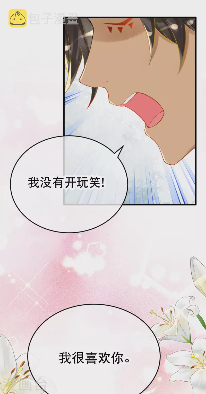 第10话 那些闪闪发光的女性25