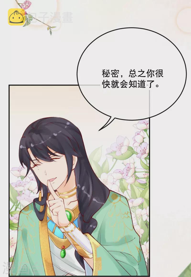 第21话 莫名其妙的试探19