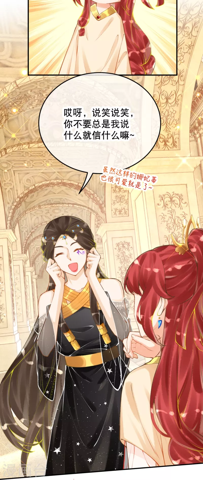 第59话 终於见到你了~32