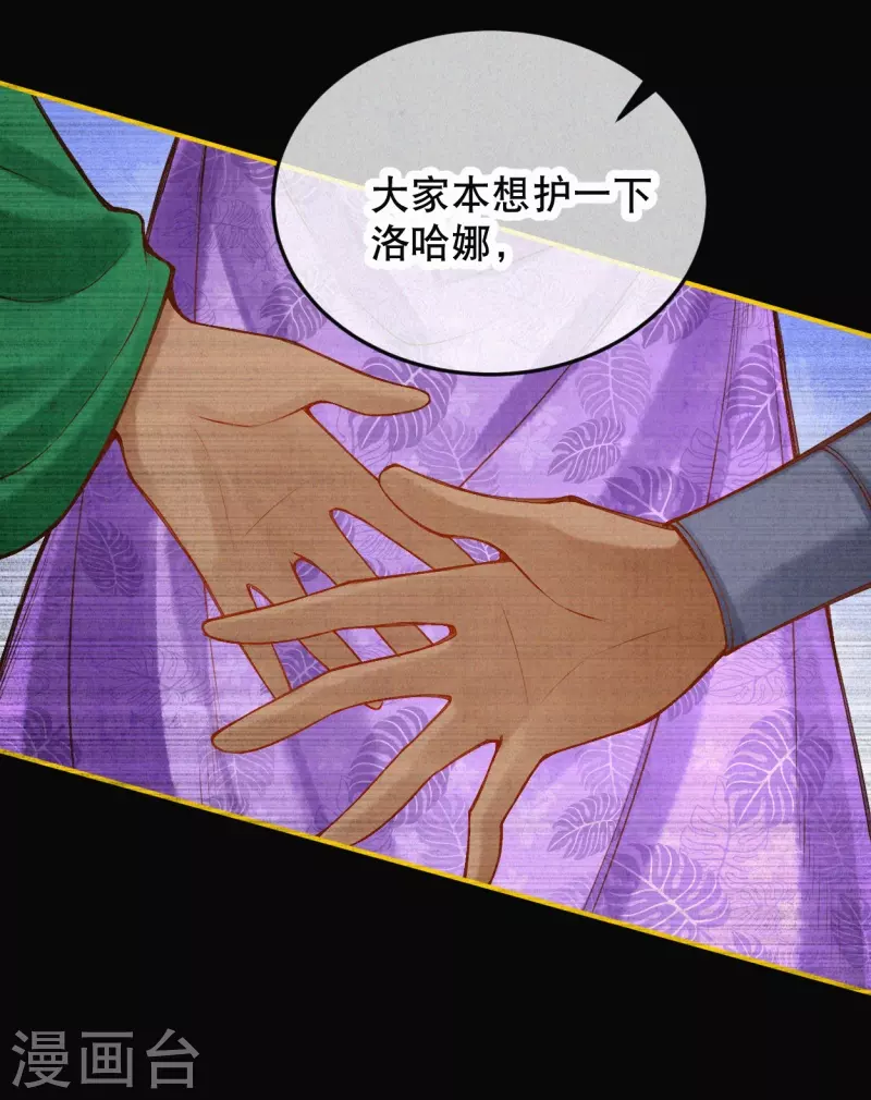第35话 移情作用吗？3