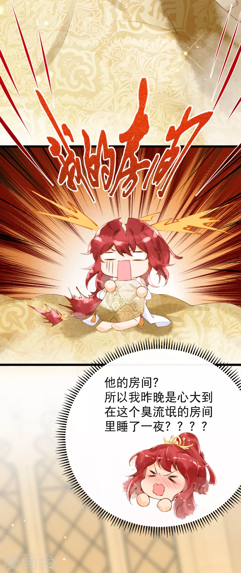 第4话 你怎麽会在这？29