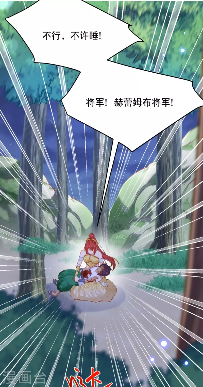 第48话 终於知道你的名字了4