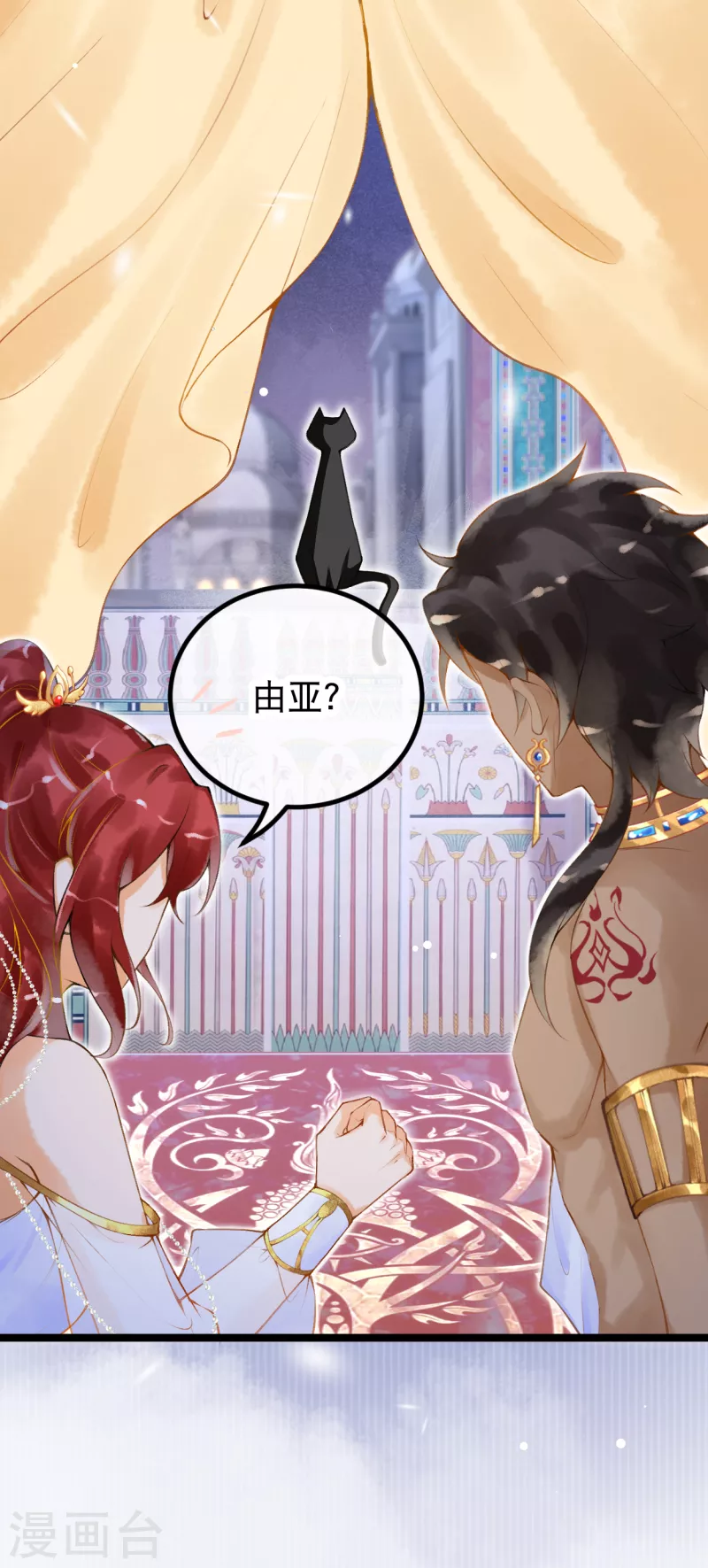 第3话 我该如何惩罚你呀~35