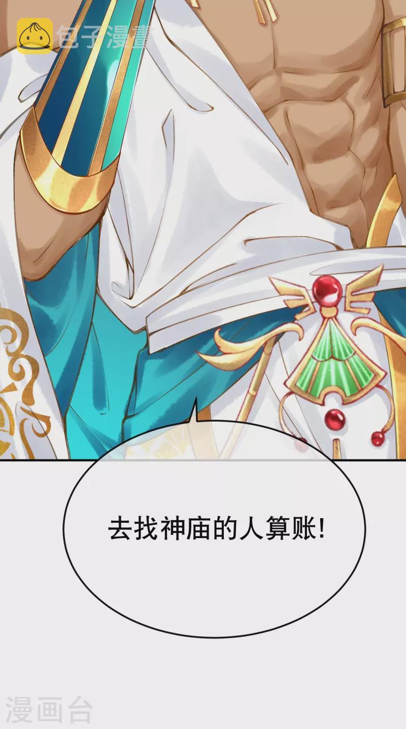 第53话 不一样了！37