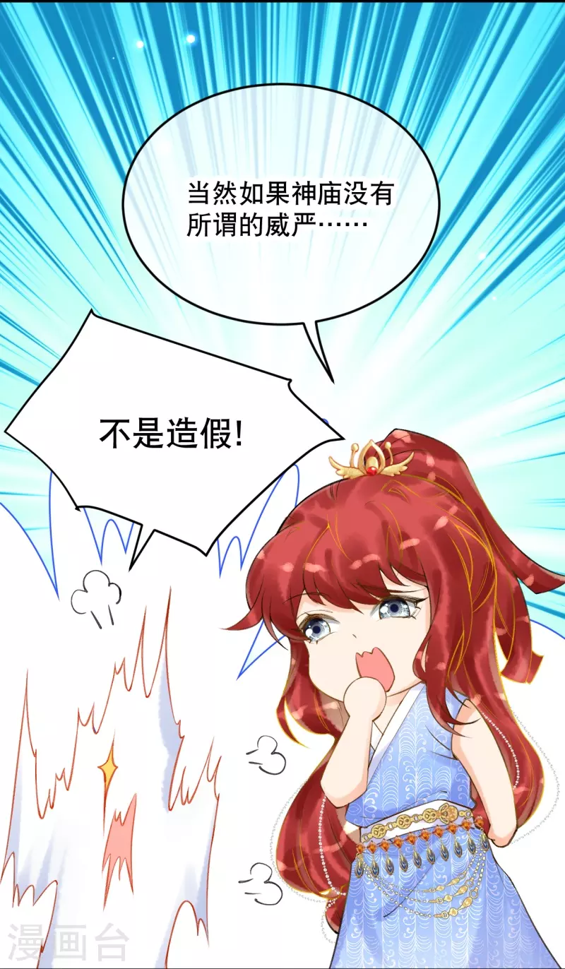 第18话 想冤枉我？没门！21
