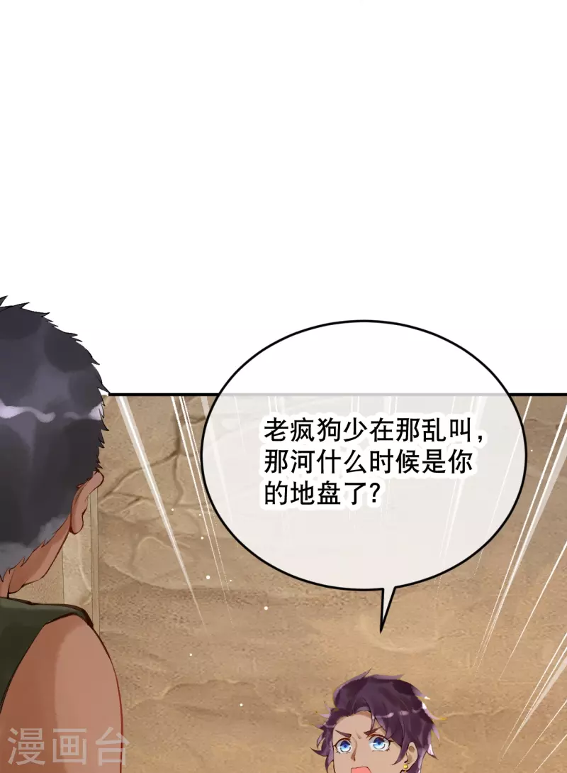 第32话 她竟然还活着？23