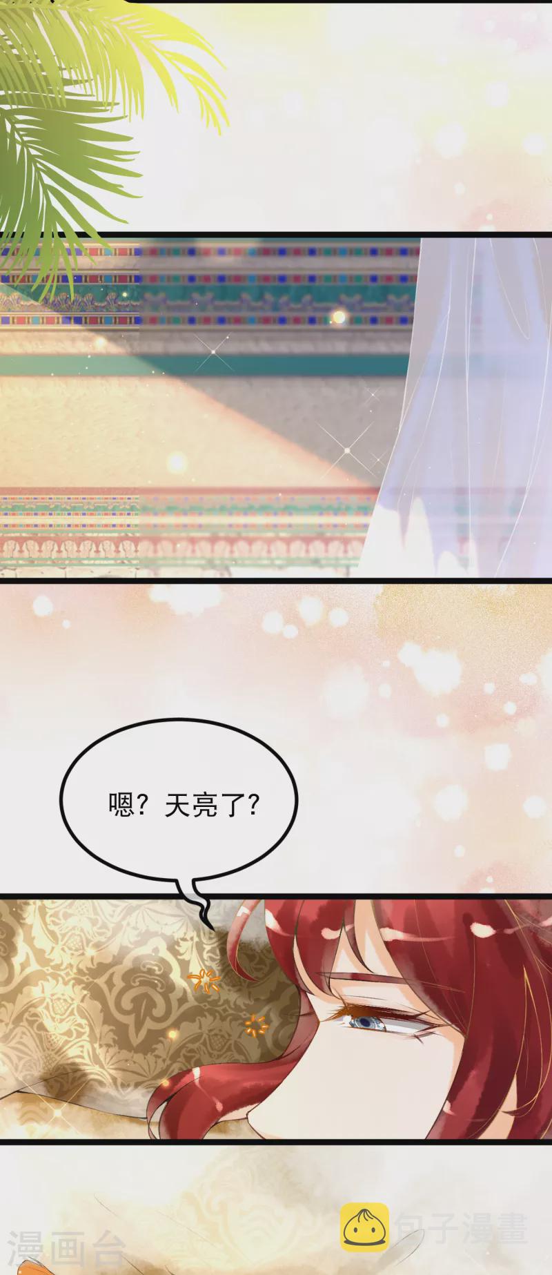 第4话 你怎麽会在这？23
