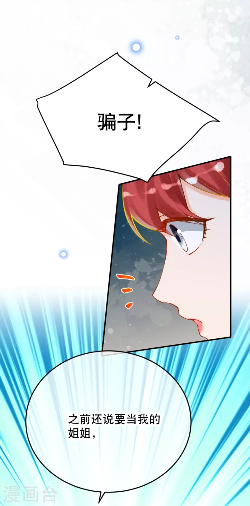 第40话 要死也要死一起20