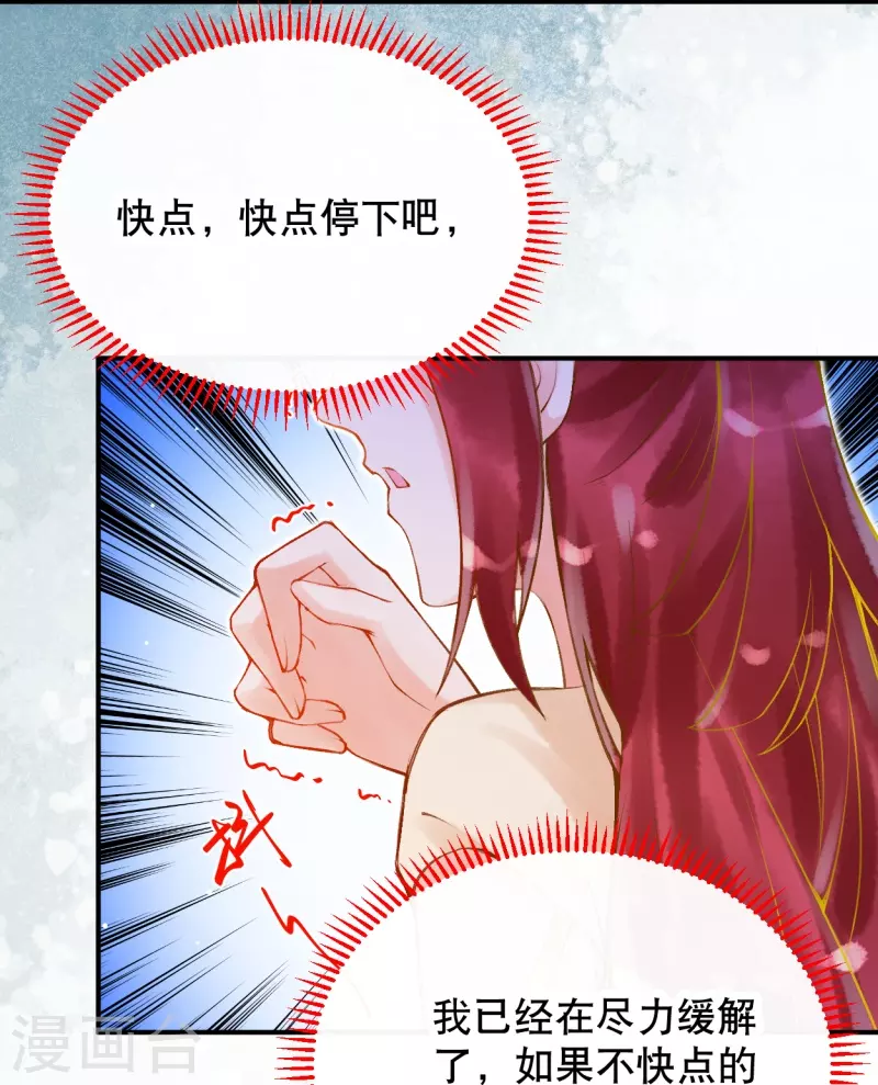 第30话 无法停止的颤抖22