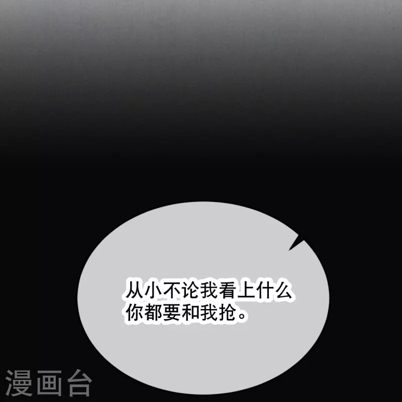 第26话 是你配不上我17