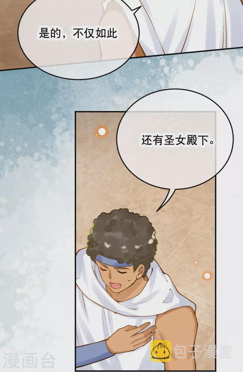 第57话 一切以神庙爲优先10