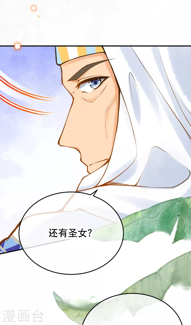 第57话 一切以神庙爲优先11