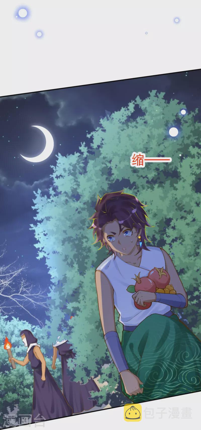 第41话 没想到你来头这麽大13