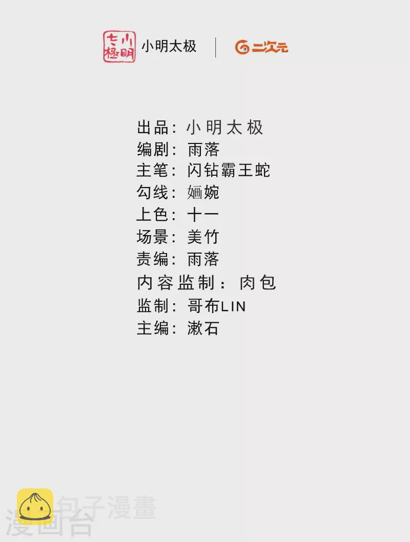 第14话 你还记得你是公主吗？1