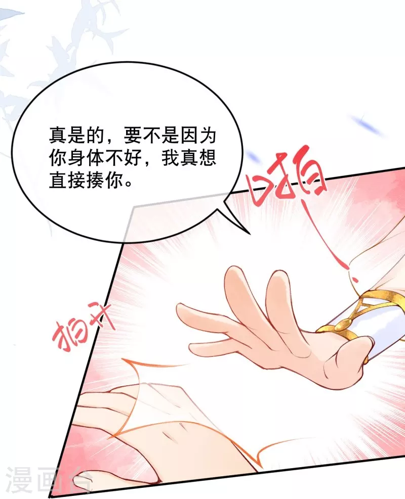 第21话 莫名其妙的试探5