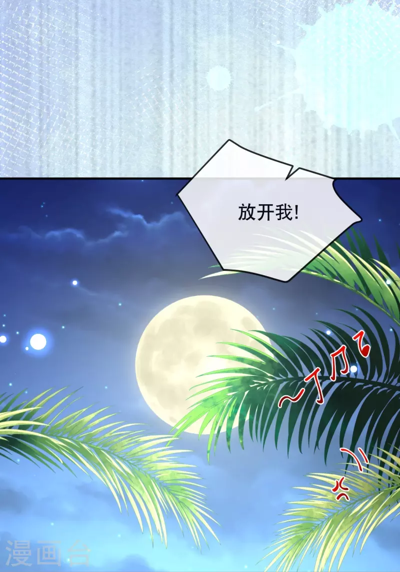 第30话 无法停止的颤抖8