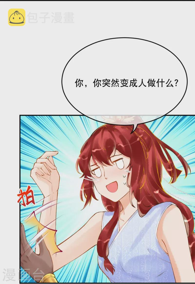 第15话 你一直是我喜欢的那样11