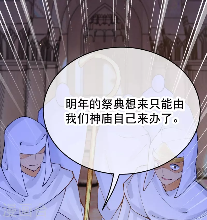 第16话 你要我的王妃？32