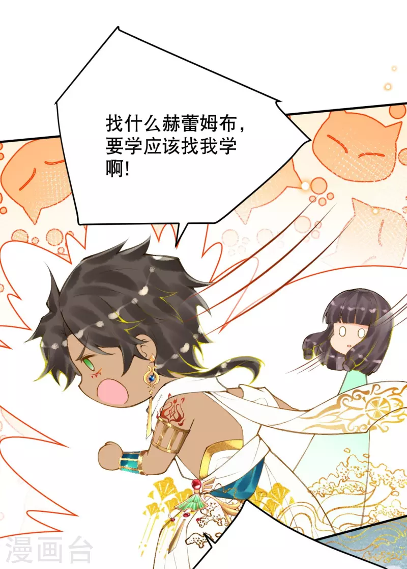 第50话 这是什麽情况？26
