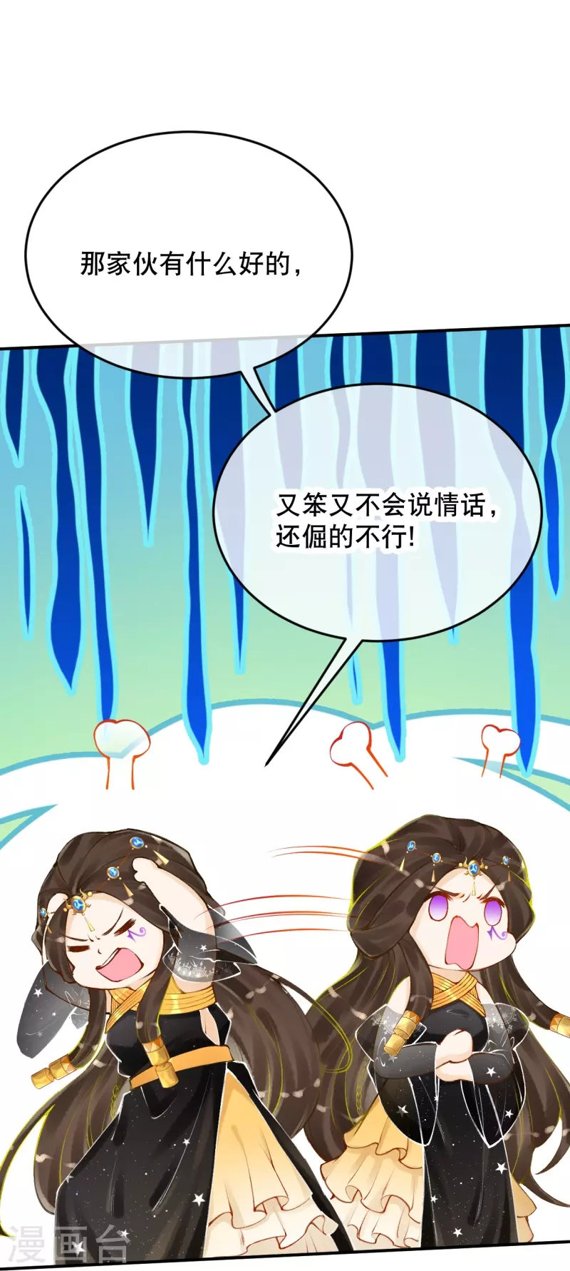 第59话 终於见到你了~26