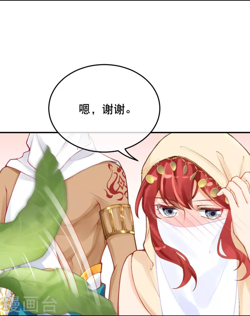 第24话 是太阳热还是脸热啊？20