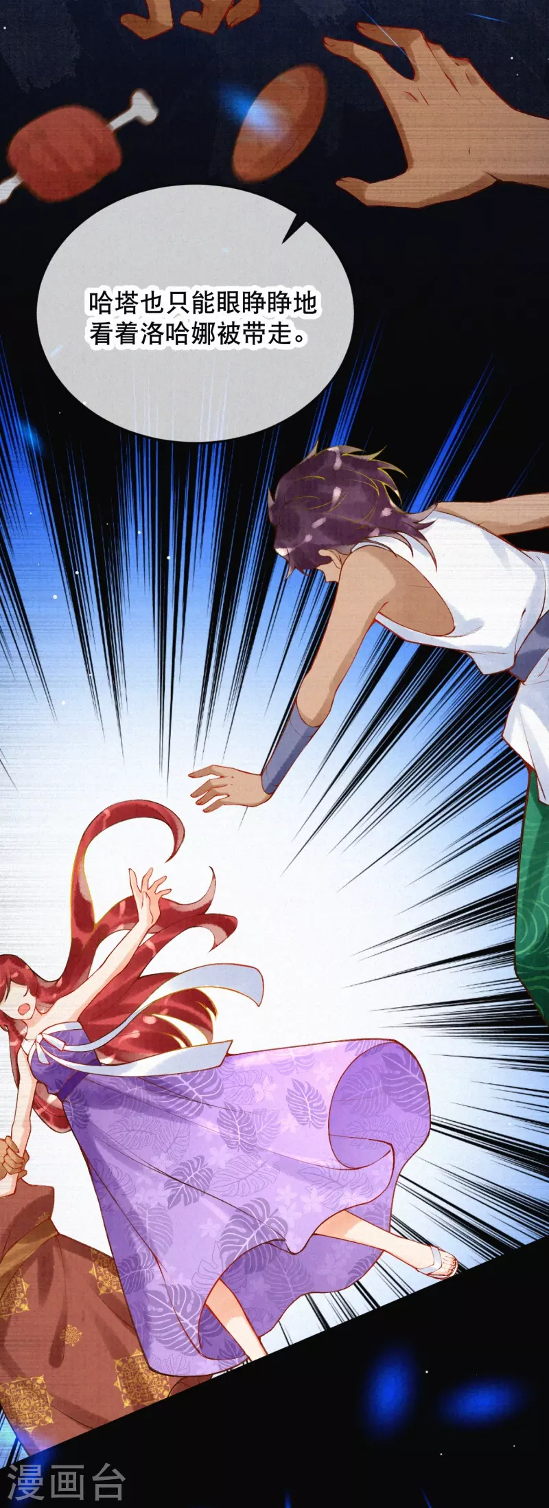 第35话 移情作用吗？7