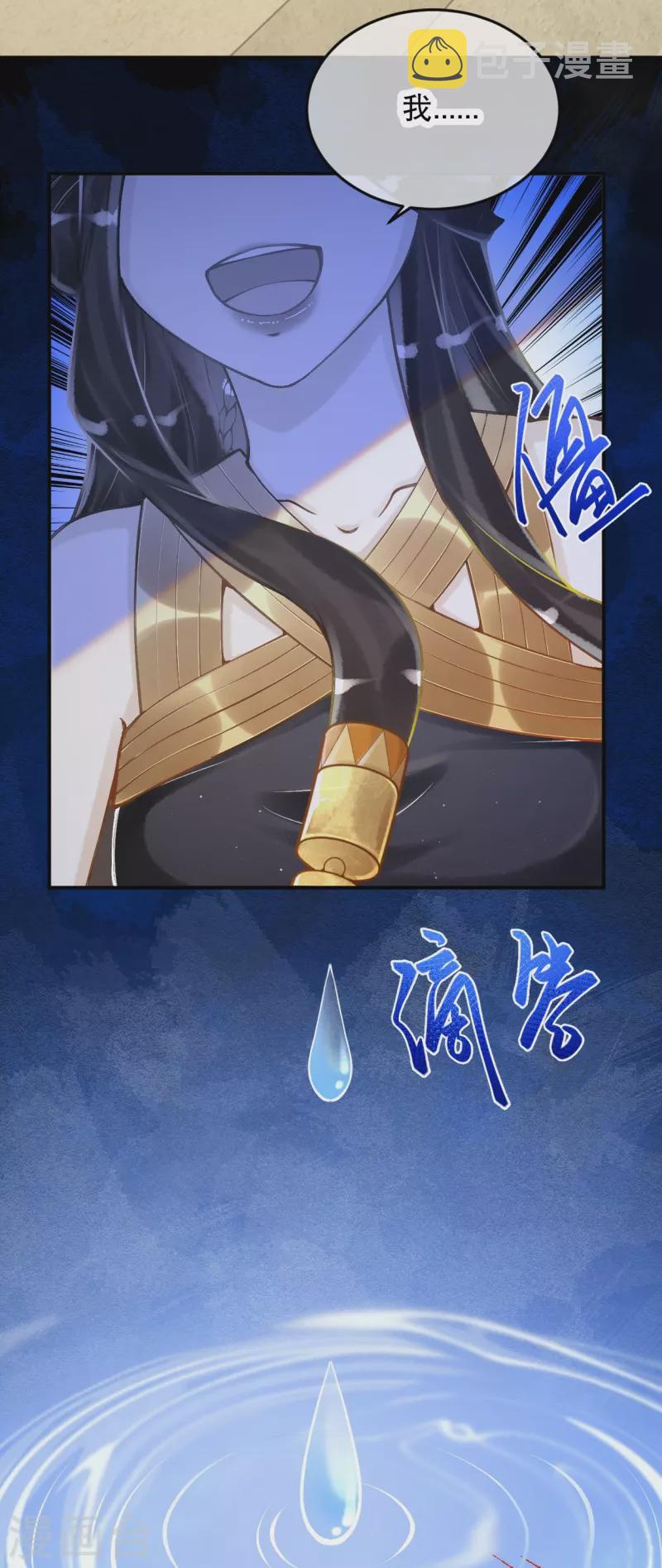 第53话 不一样了！22