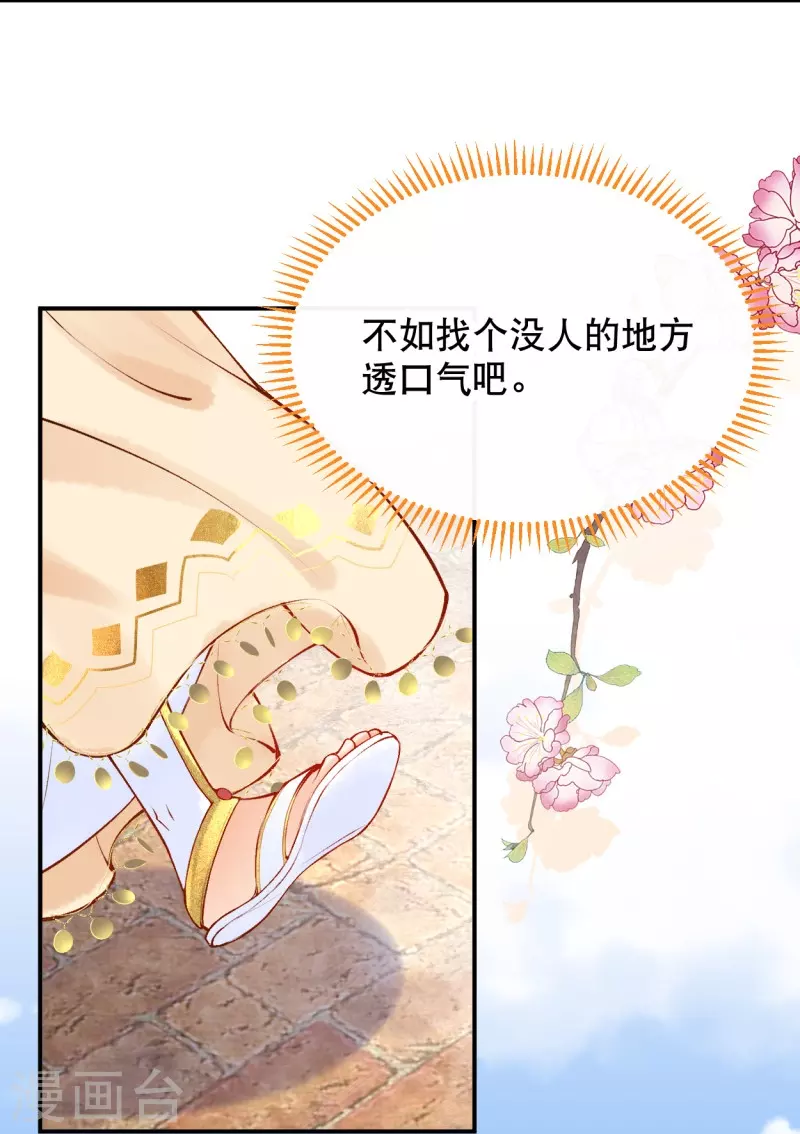 第25话 她竟然主动送上门？20