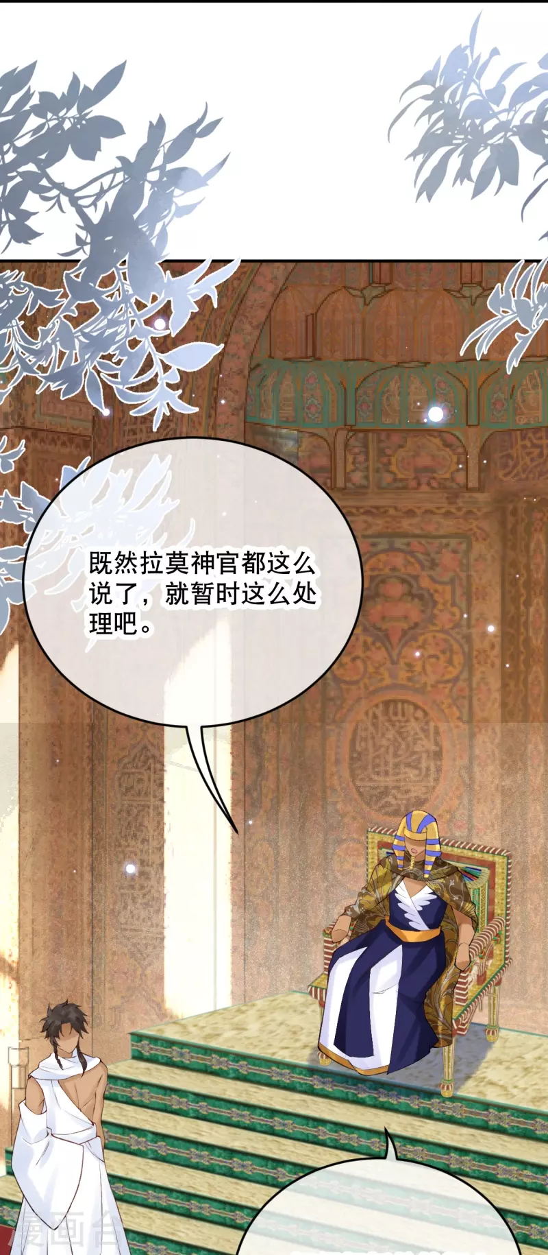 第18话 想冤枉我？没门！24
