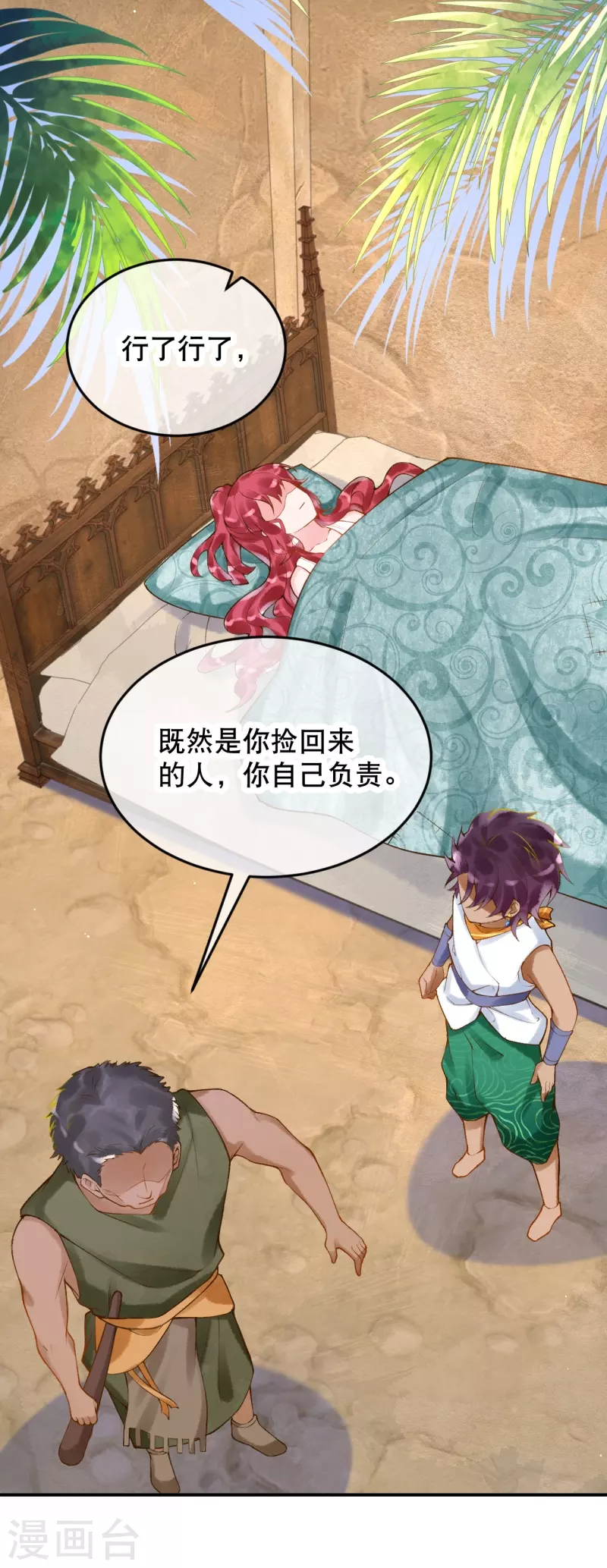 第33话 老疯狗，你动她下试试！9