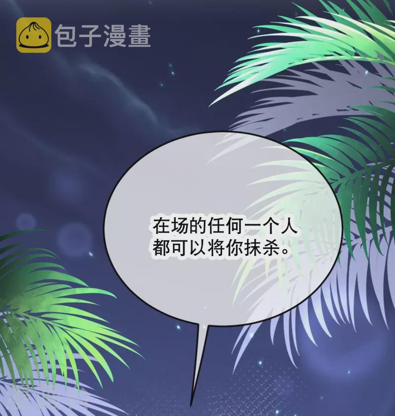第44话 我想留在她身边21