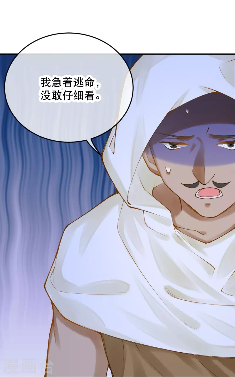 第39话 你是我的家人啊26