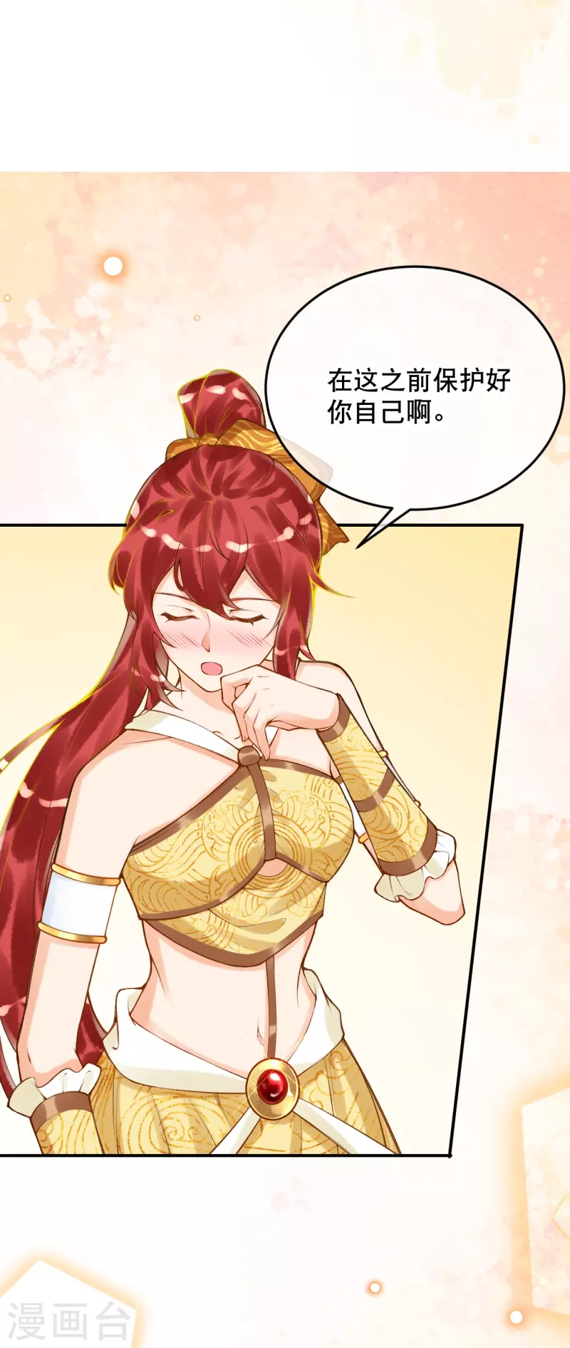 第45话 不如亲我一下再走？16