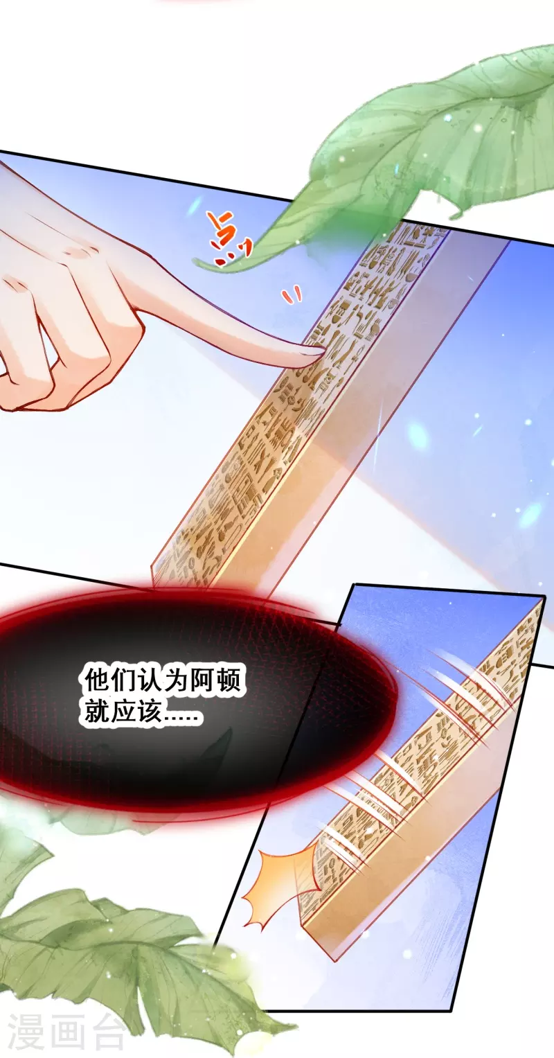 第22话 原来你是那个啊~19