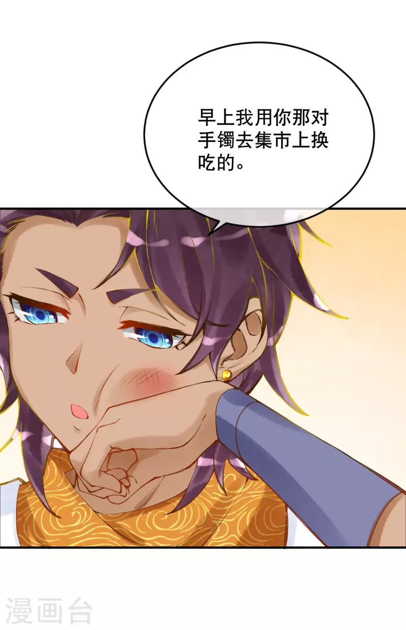 第36话 你确定要这麽叫我？4