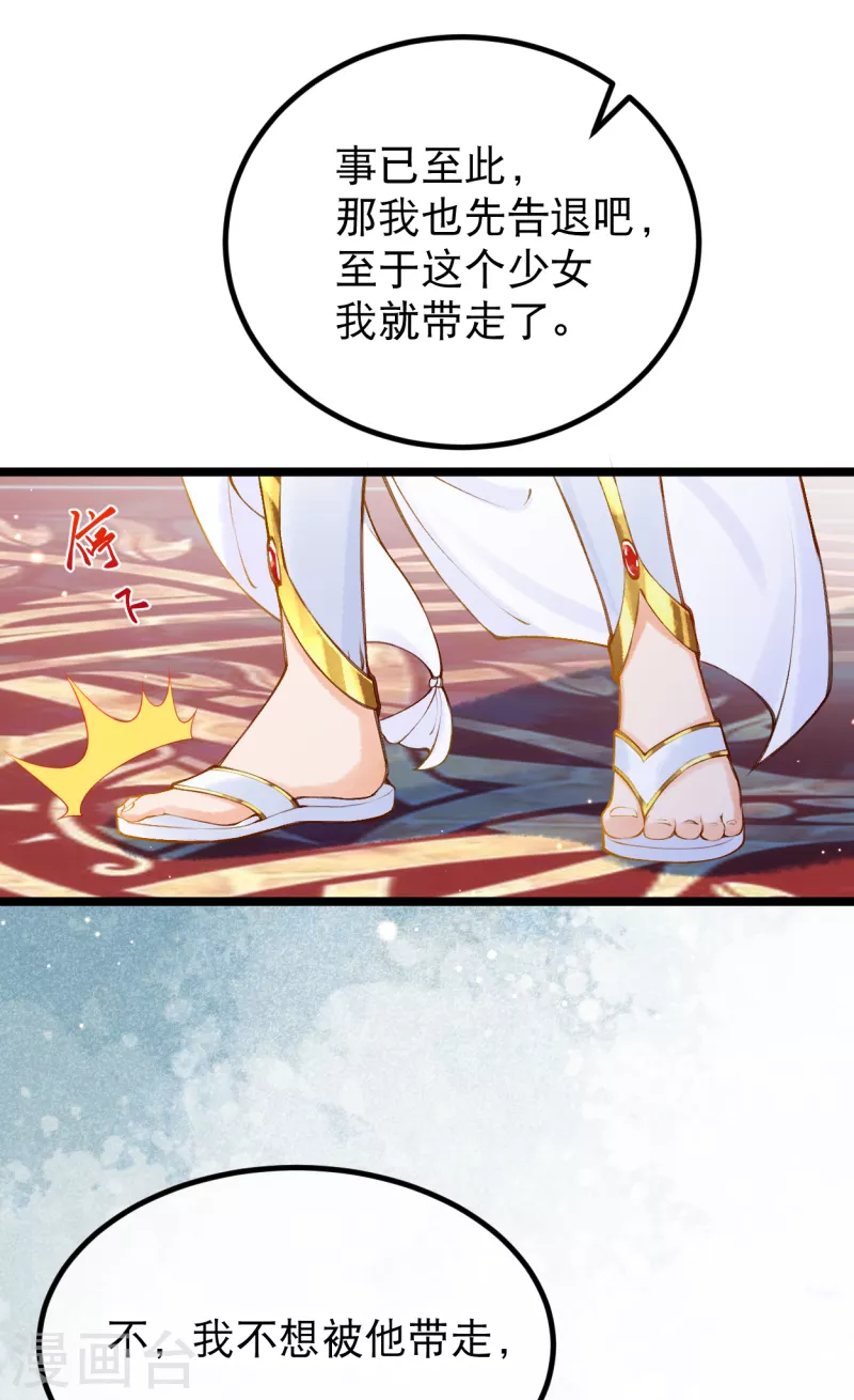 第6话 我要她，你给吗？12