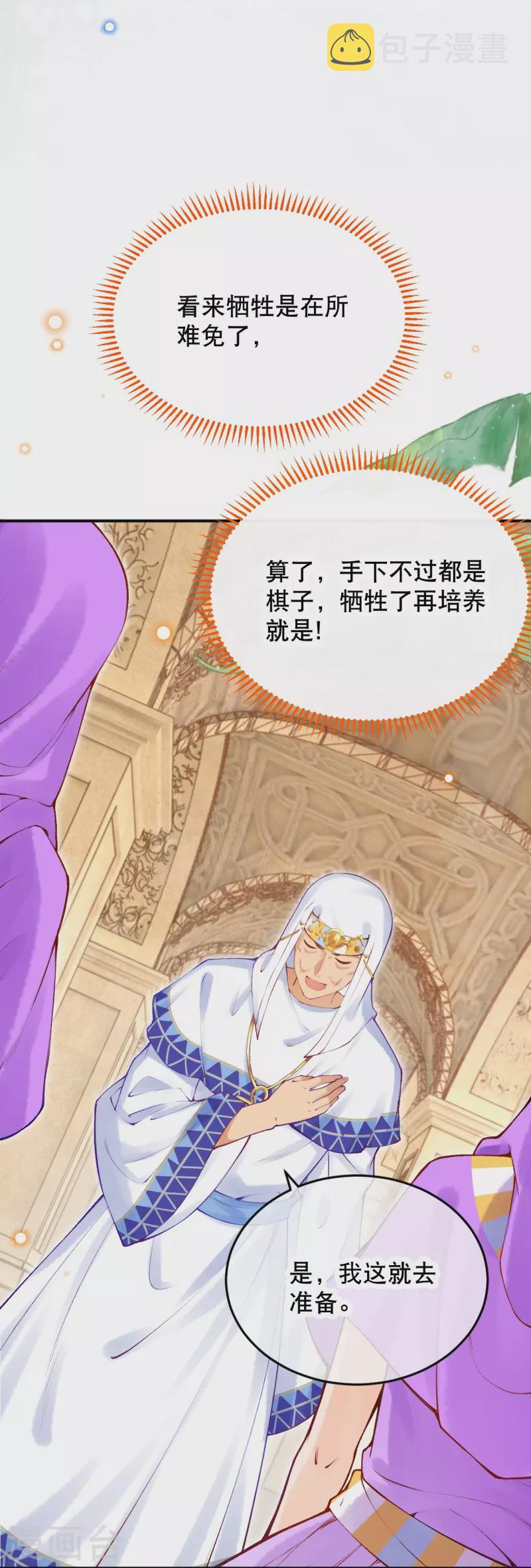 第57话 一切以神庙爲优先24