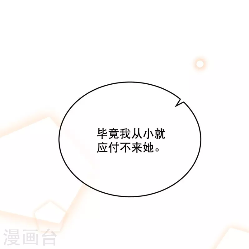 第24话 是太阳热还是脸热啊？26