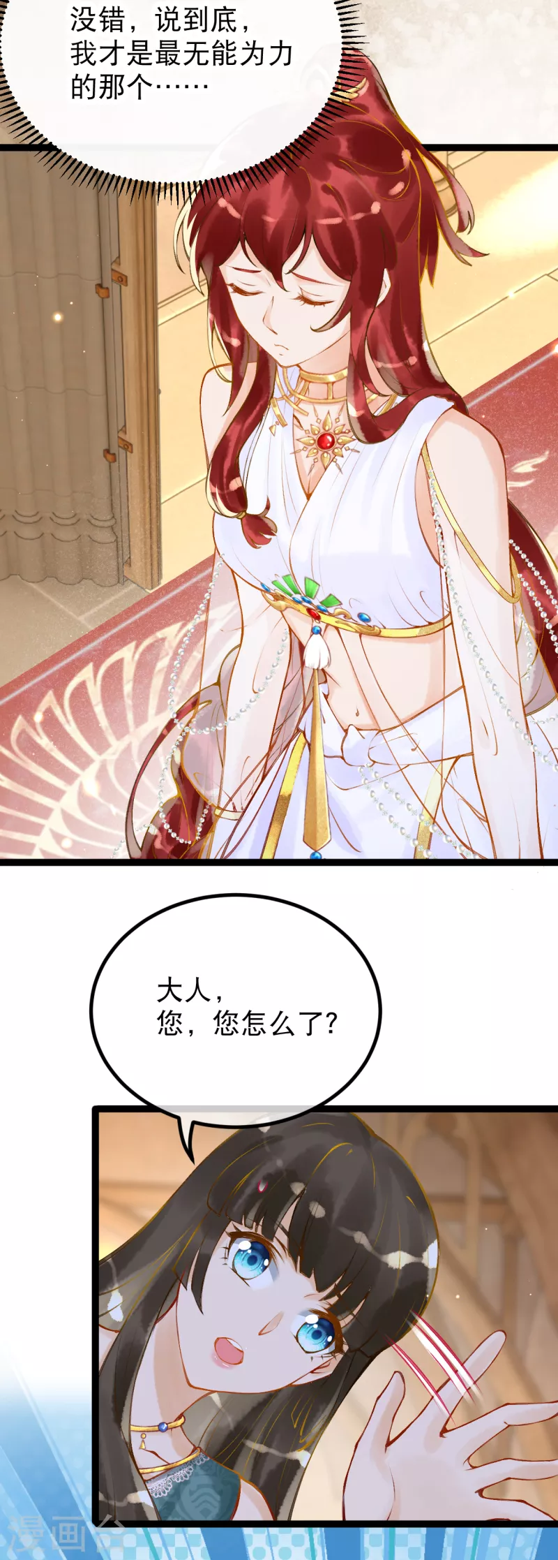 第8话 快滚回去找她！9