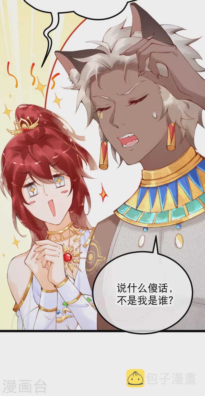 第4话 你怎麽会在这？7