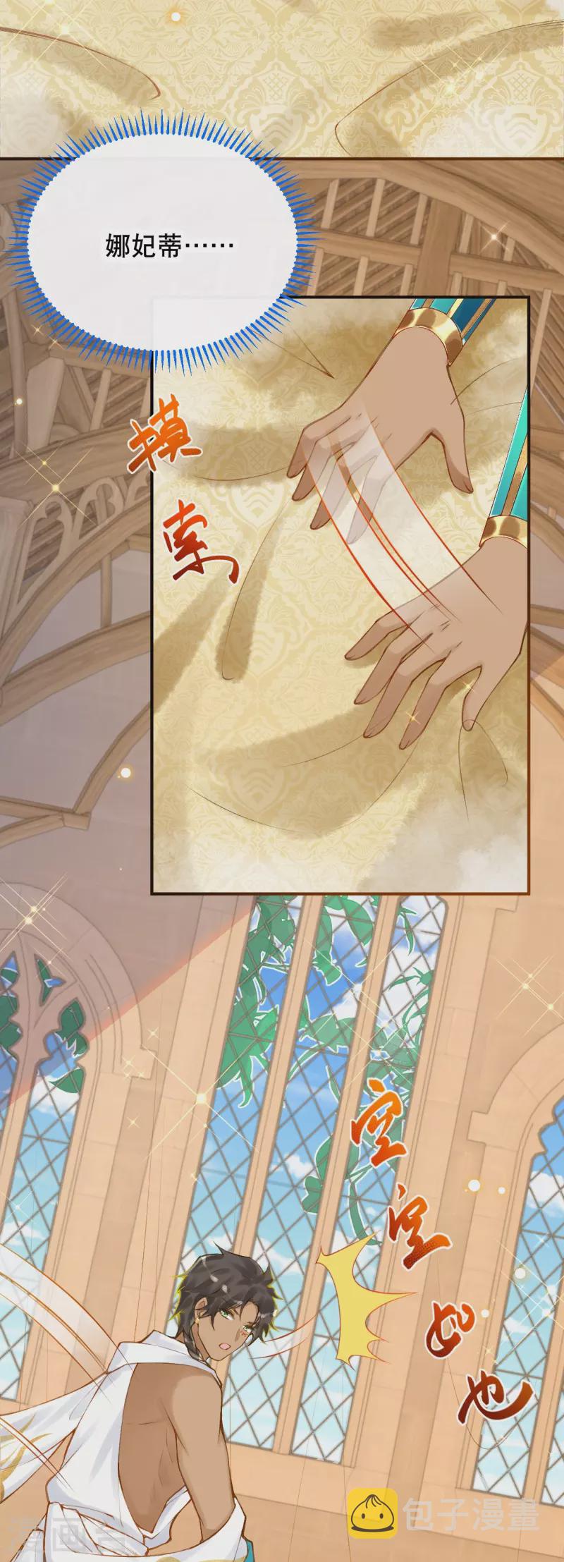 第49话 还有希望！33